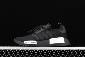 Adidas NMD_RI.V2 H01928 Japanese elastic knitted face running shoes